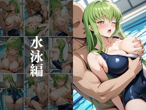欲望タイムズ ヒロインの学園生活〜コ〇ドギアス〜のサンプル画像 6