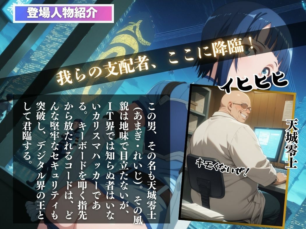 催●支配 サ●〜おじさんの子を妊娠〜の画像2
