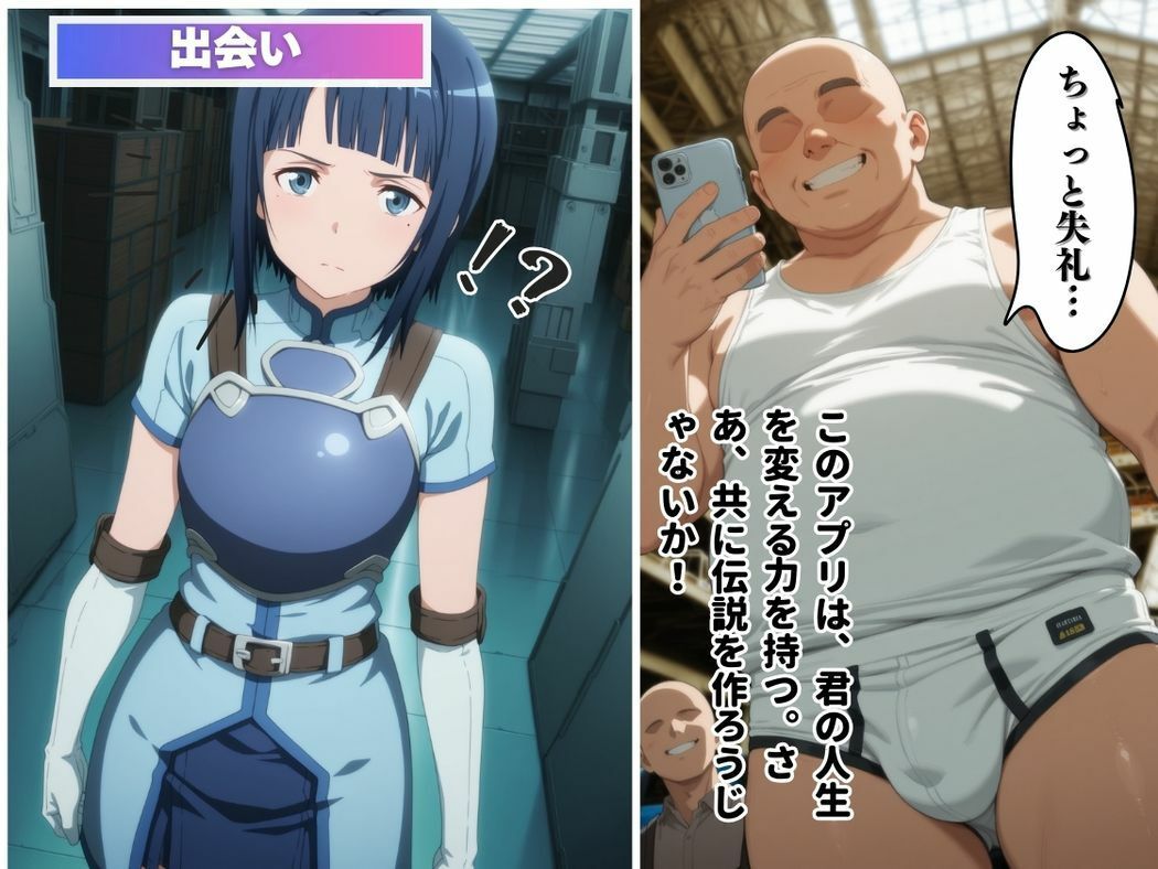 催●支配 サ●〜おじさんの子を妊娠〜の画像5