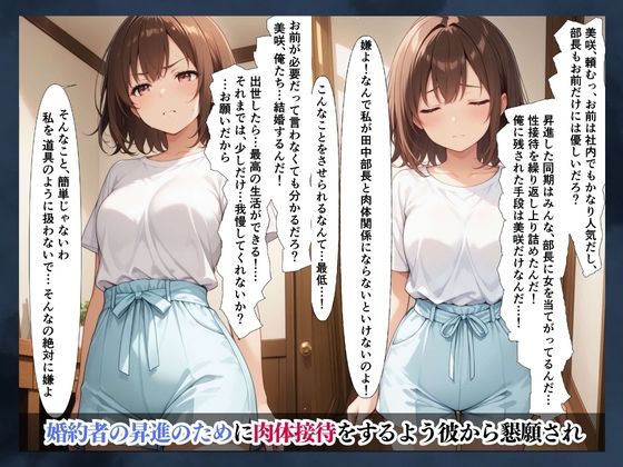 婚約と服従の画像1
