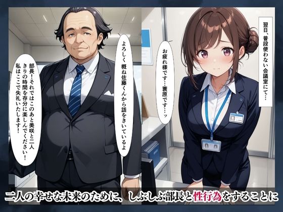 婚約と服従の画像2