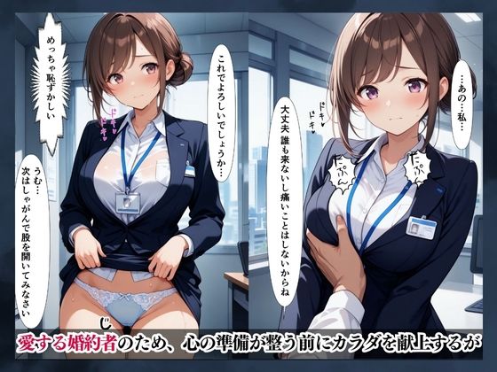 婚約と服従の画像3