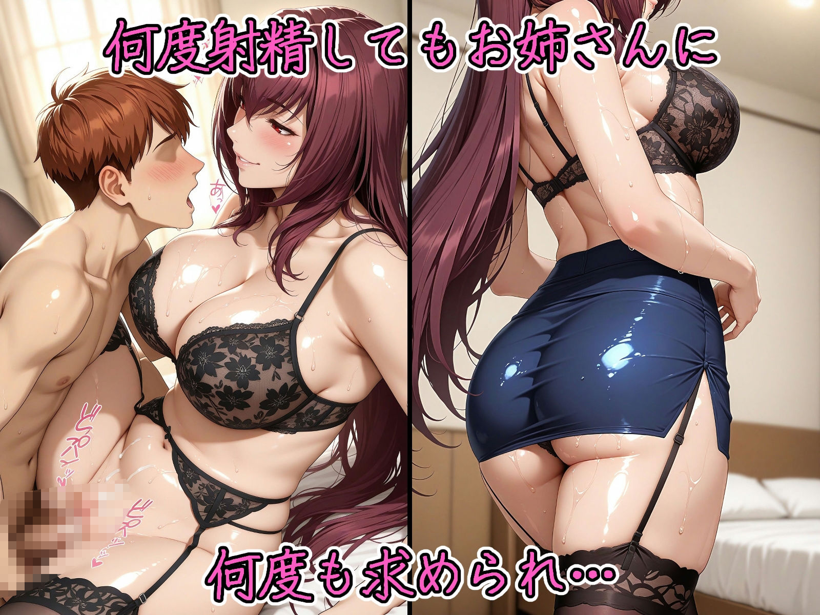 大変セクシーなお姉さんとぬるぐちょセックスでイッてしまったボクのサンプル画像 6