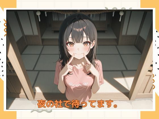 アブナイ巫女さんのサンプル画像 6