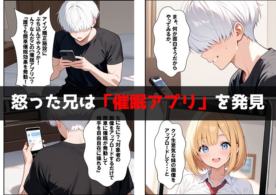 催●アプリで実の妹を「知らないおじさん」専用性奴●に変えてみた記録 〜隣の部屋から聞こえる嬌声〜のサンプル画像 6