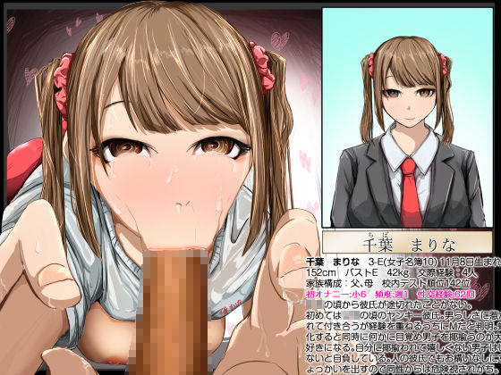 クラスメイトにフェラしてもらった(3Eのみんな)のサンプル画像 6