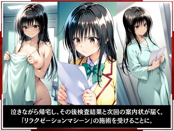 淫療ファイル 〜被験者No.11 古〇川 唯〜のサンプル画像 6
