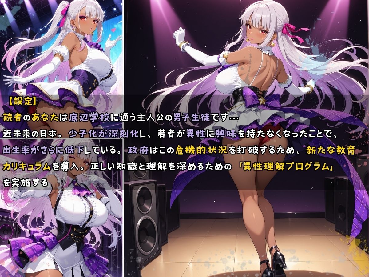黒ギャル アイドル衣装で濡れていく私を誰も止められなかった話のサンプル画像 6