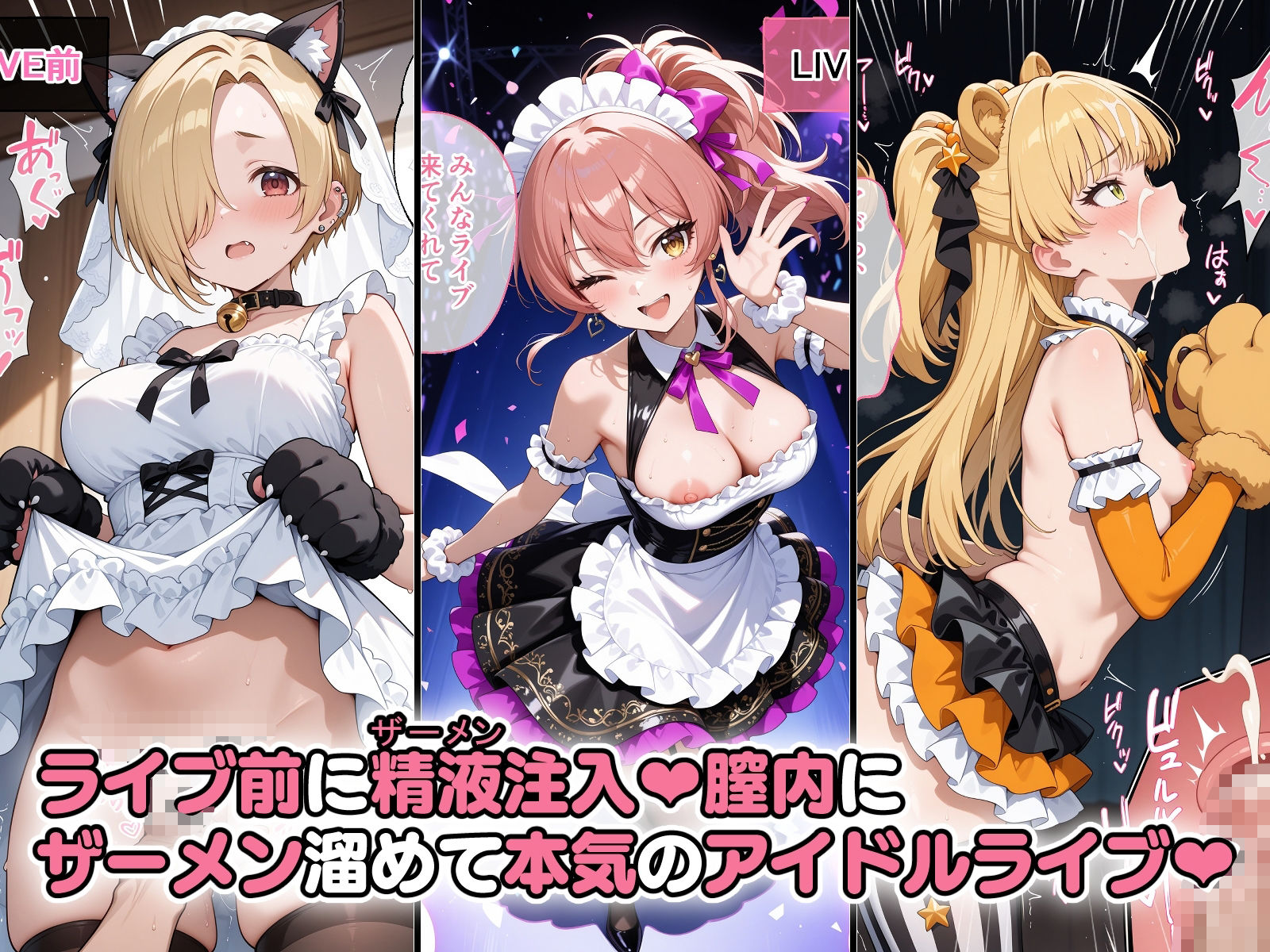 アイドル達を催〇アプリで寝取って孕ませてみた 城◯崎美嘉 城◯崎莉嘉 白◯小梅の画像7