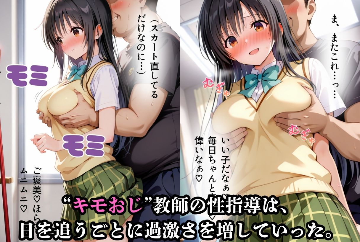 古手川唯  風紀委員失格 〜孕まされた密室服従指導〜のサンプル画像 6