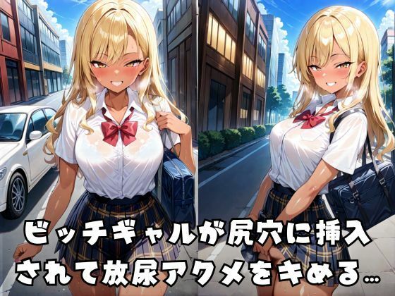 放課後アナル調教 (dcg jp-001)