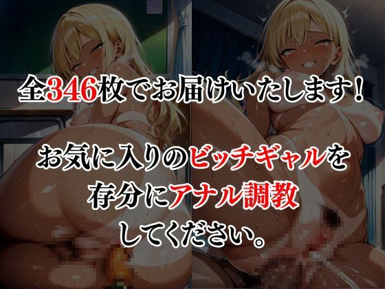 放課後アナル調教 (dcg jp-006)