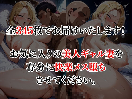 デカチンでメス堕ちするギャル妻のサンプル画像 6