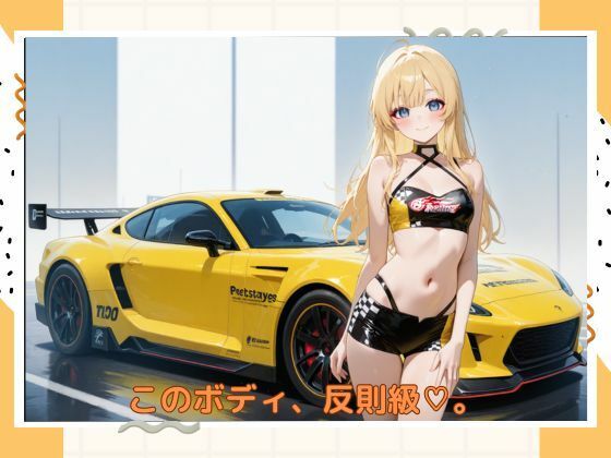 アブナイレースクィーンのサンプル画像 6