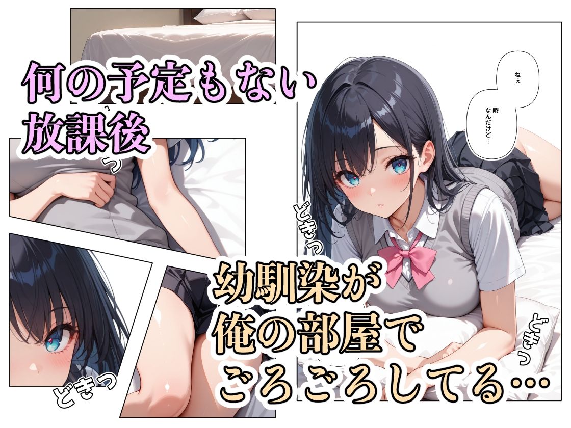 放課後ひまつぶしSEXの画像1