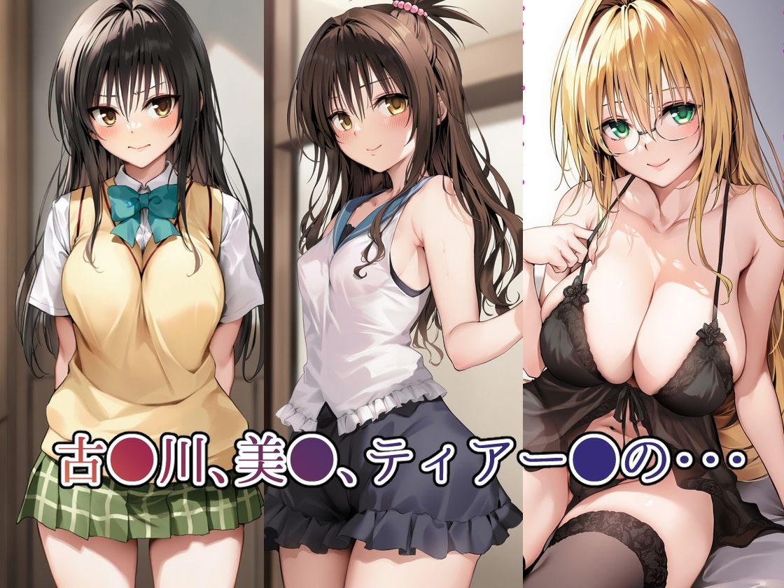 tol●veるキャラを呼べるデリヘルアプリー総集編ーの画像5