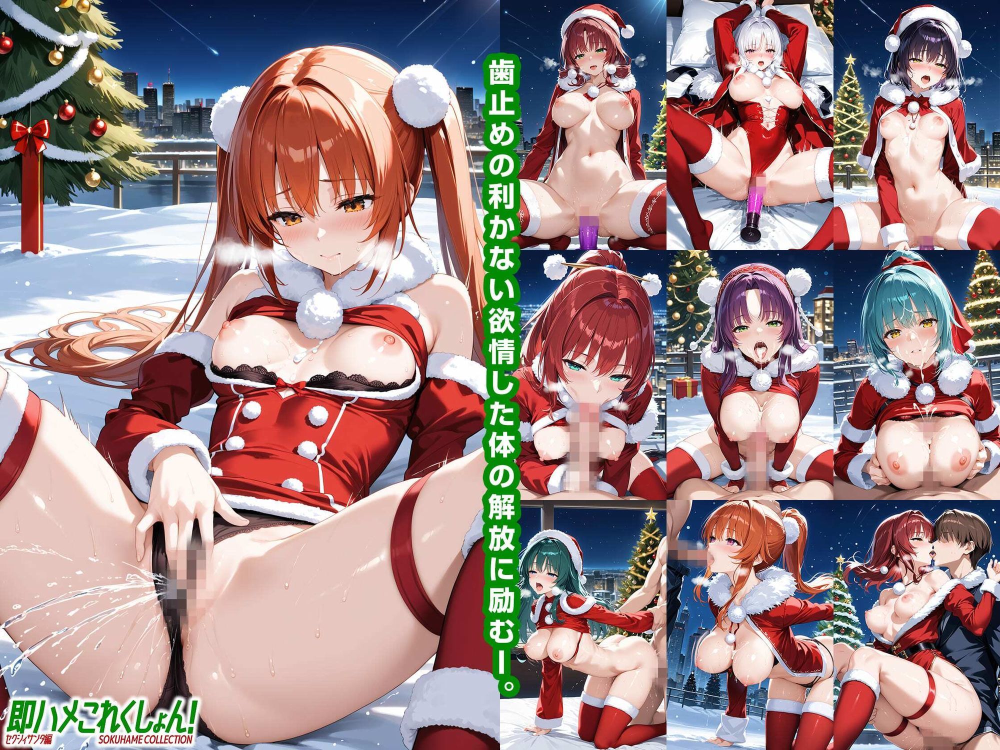 即ハメこれくしょん！【総集編】のサンプル画像 6