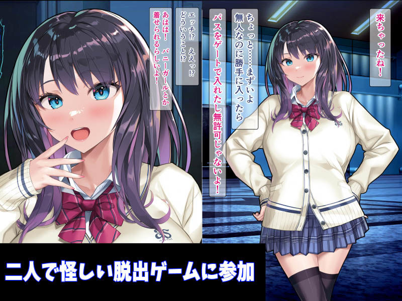 ハケ車にイキまくりエロ脱出ゲーム!こしゅられてむけちゃうっ!の画像4