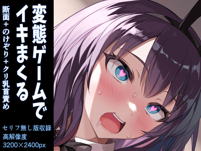 ハケ車にイキまくりエロ脱出ゲーム!こしゅられてむけちゃうっ!の画像10