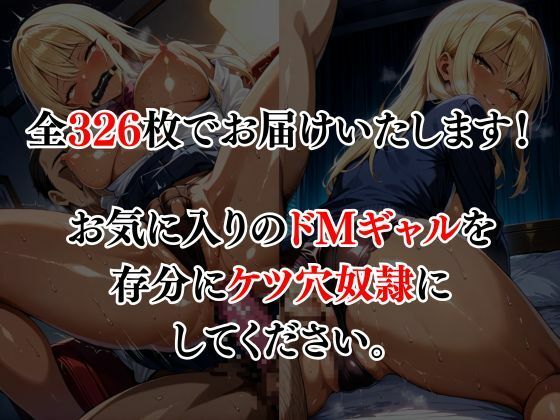 調教ギャル アナル堕ちのサンプル画像 6
