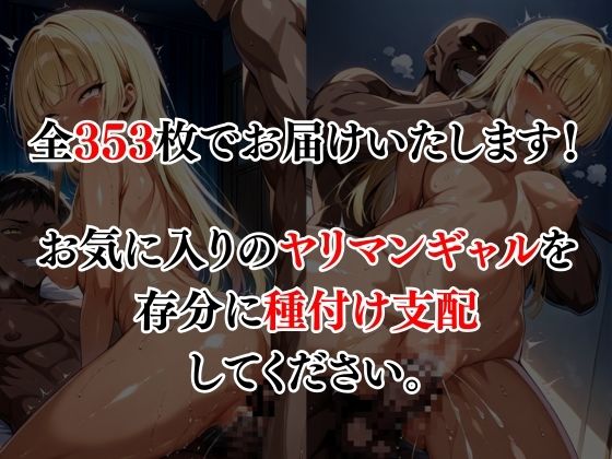 ヤリマンギャルの両穴種付け支配のサンプル画像 6