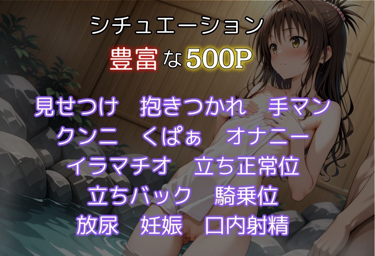 湯煙襲欲 〜美柑〜の画像3