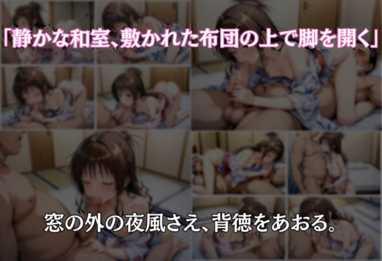 湯煙襲欲 〜美柑〜の画像8