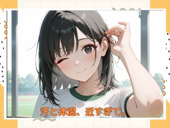 アブナイ体操服のサンプル画像 6