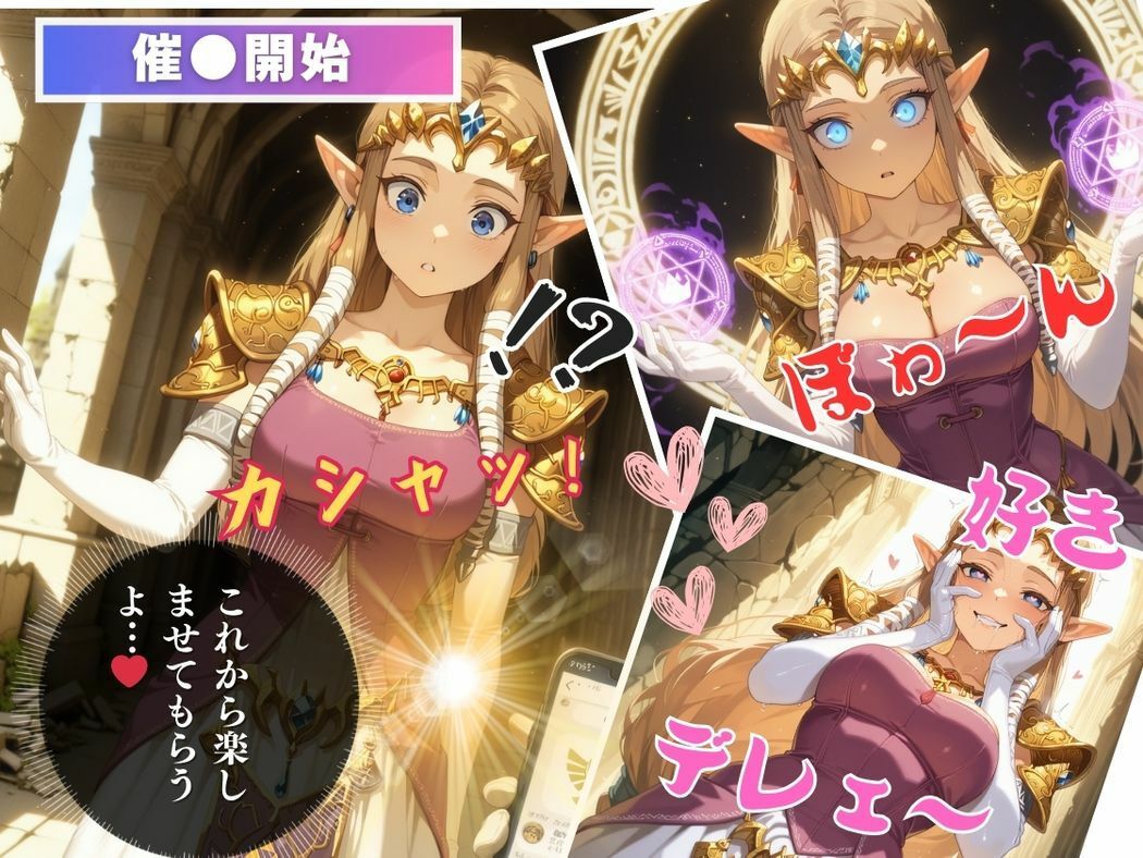 催●支配  ゼ●ダ姫〜おじさんの子を妊娠〜トワ●ライトプリンセスのサンプル画像 6