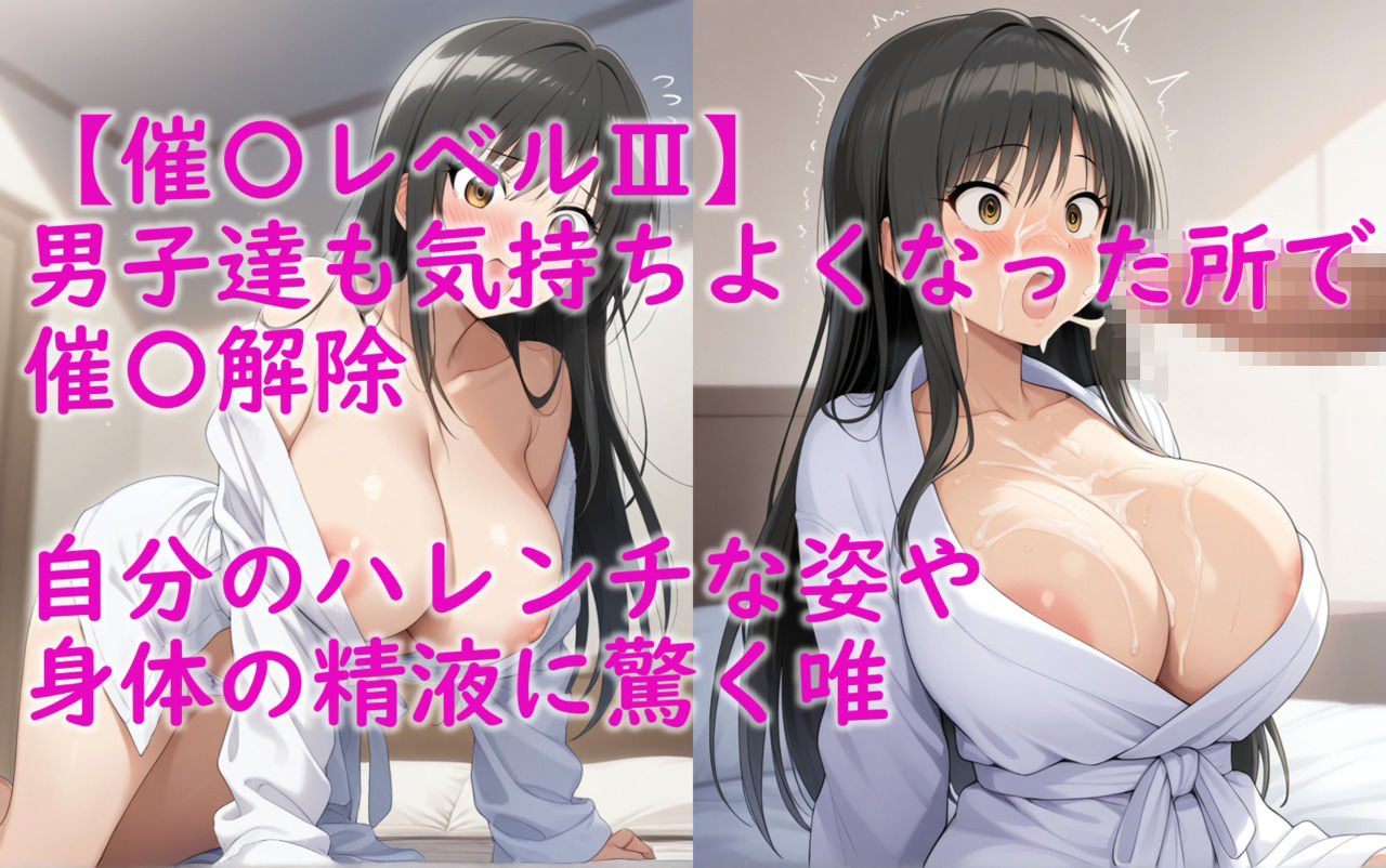 古〇川唯が男子同級生たちから催〇を受けてしまう本〜同級生への性奉仕〜の画像7