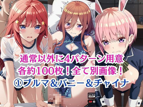 無理やり屈服泣きまくり！中〇一花＆中〇三玖＆中〇五月のサンプル画像 6