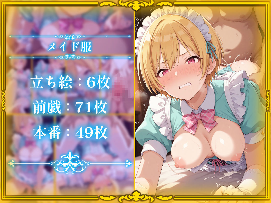 コスプレデリヘル283 - 西城樹里編の画像8