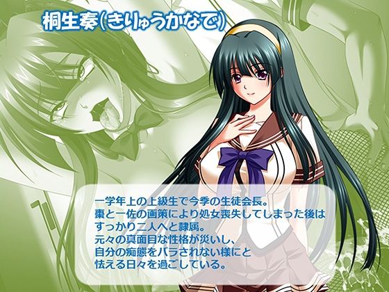 ヤリチン不良男子のハーレム学園 9巻の画像6