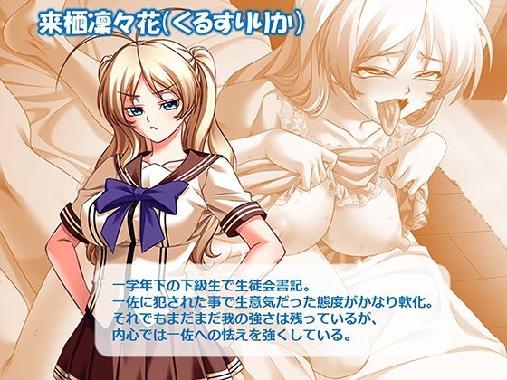 ヤリチン不良男子のハーレム学園 9巻の画像7
