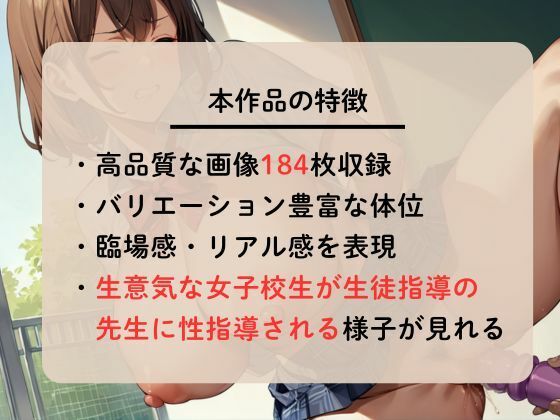 爆乳女子を性指導〜鬼ピストンで何度もイカせる〜の画像2