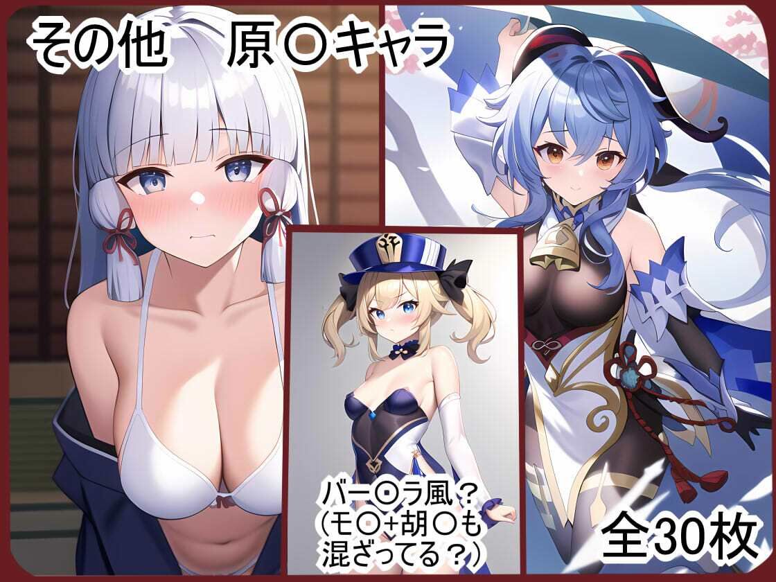 【AIコレ＃4】 原シコ淫パクト番外編 〜AIイラスト千〇＆刻〇編＋a495〜のサンプル画像 6