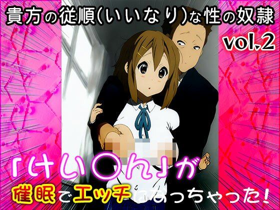 【同人CG集】けい○ん！ 2の画像6