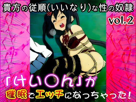 【同人CG集】けい○ん！ 2の画像7