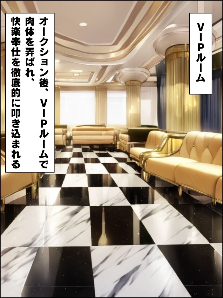 地下オークションで元教師が競り落とされて奉仕を強●される話【セリフ付き】のサンプル画像 6