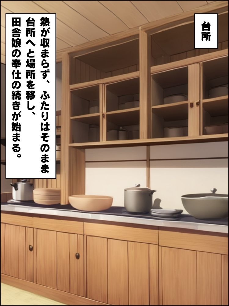 爆乳村娘をやりたい放題にできる過疎村の復興支援制度がヤバすぎた件【セリフ付き】 画像6