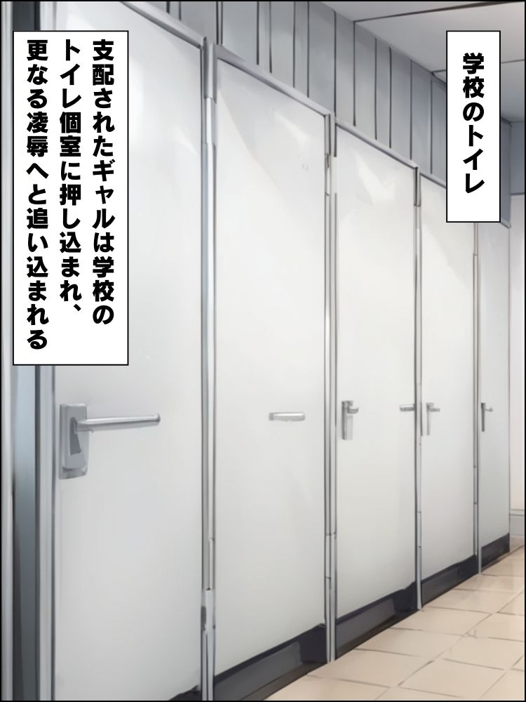 男をバカにしてた生意気ギャルを催●アプリで首輪を付けて調教する話【セリフ付き】のサンプル画像 6