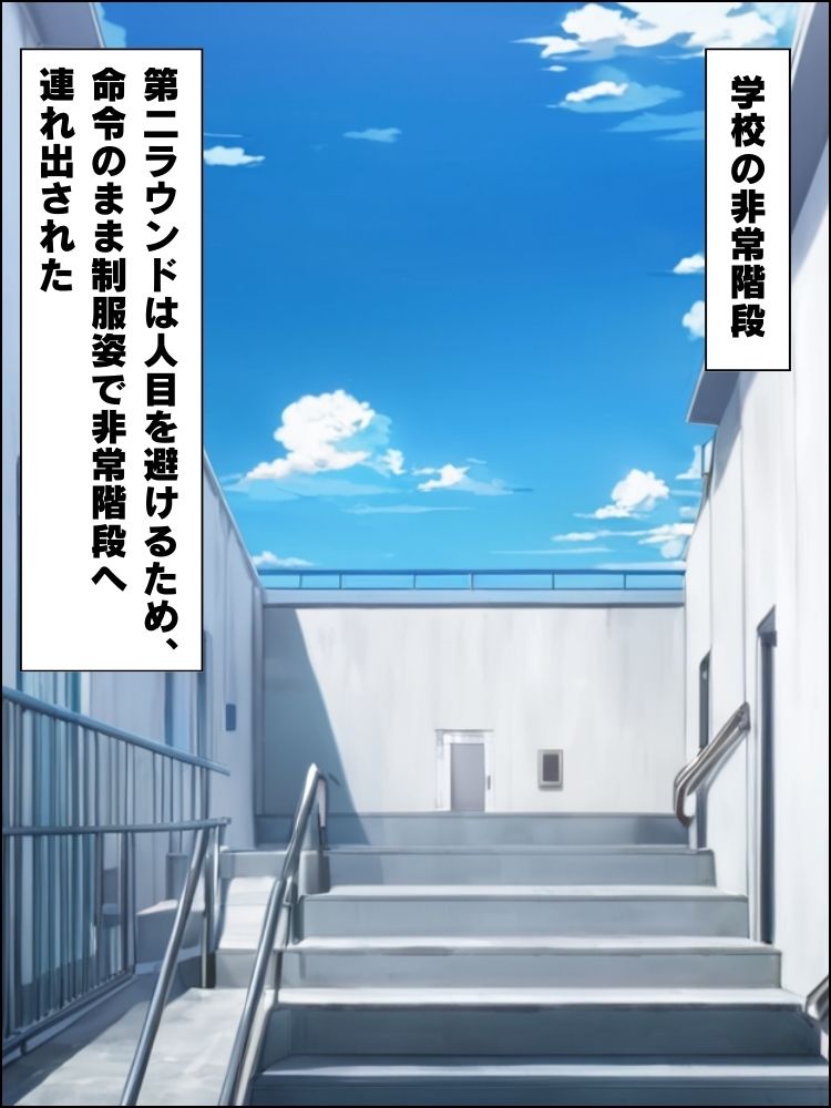 いじめの主犯ギャルを催●アプリで支配してセックスを強●する話【セリフ付き】の画像6