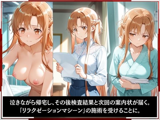 淫療ファイル 〜被験者No.15 ア〇ナ〜の画像6