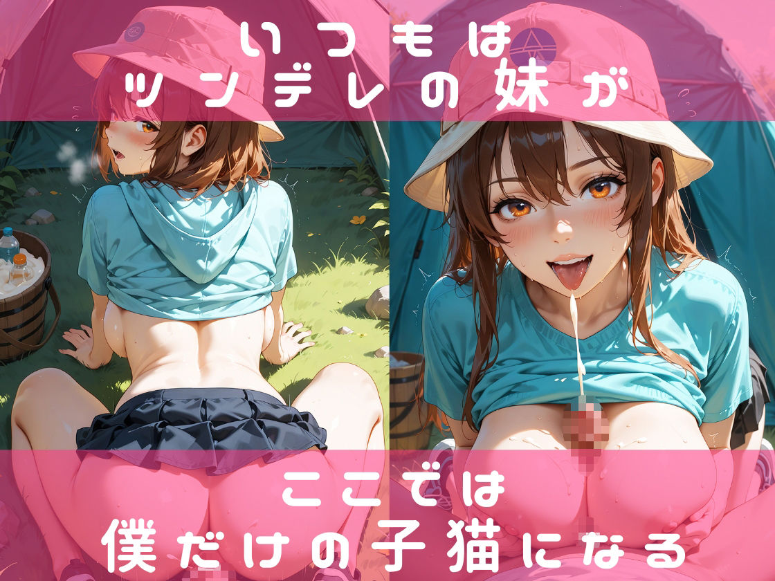妹。青姦「れいな」:キャンプで妹のビチョぬる穴に兄がハメまくり爆射:禁断の近親相姦・フェラ・中出し・顔射の画像5
