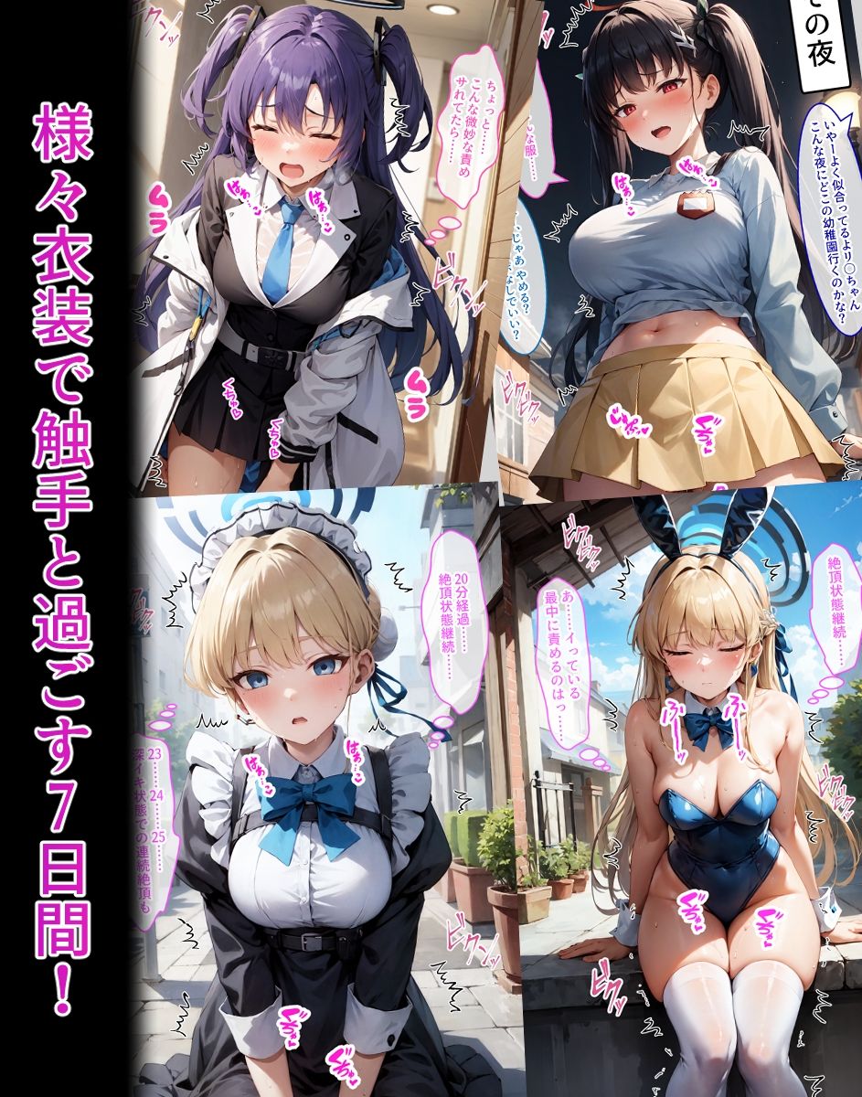 イケばイクほど成長する触手パンツとの7日間【ト〇・ユ〇カ・リ〇編】のサンプル画像 6