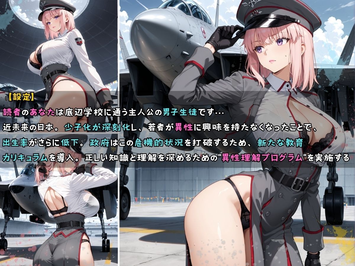 女子校生 軍服を着てエッチなことをする話のサンプル画像 6