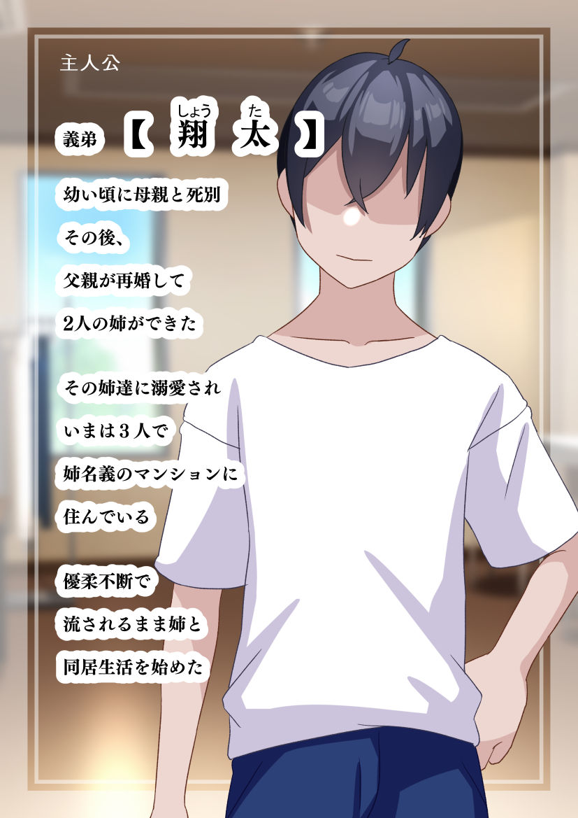 俺のことが大好きなアイドル姉妹が他の男に堕ちるはずがないのサンプル画像 6