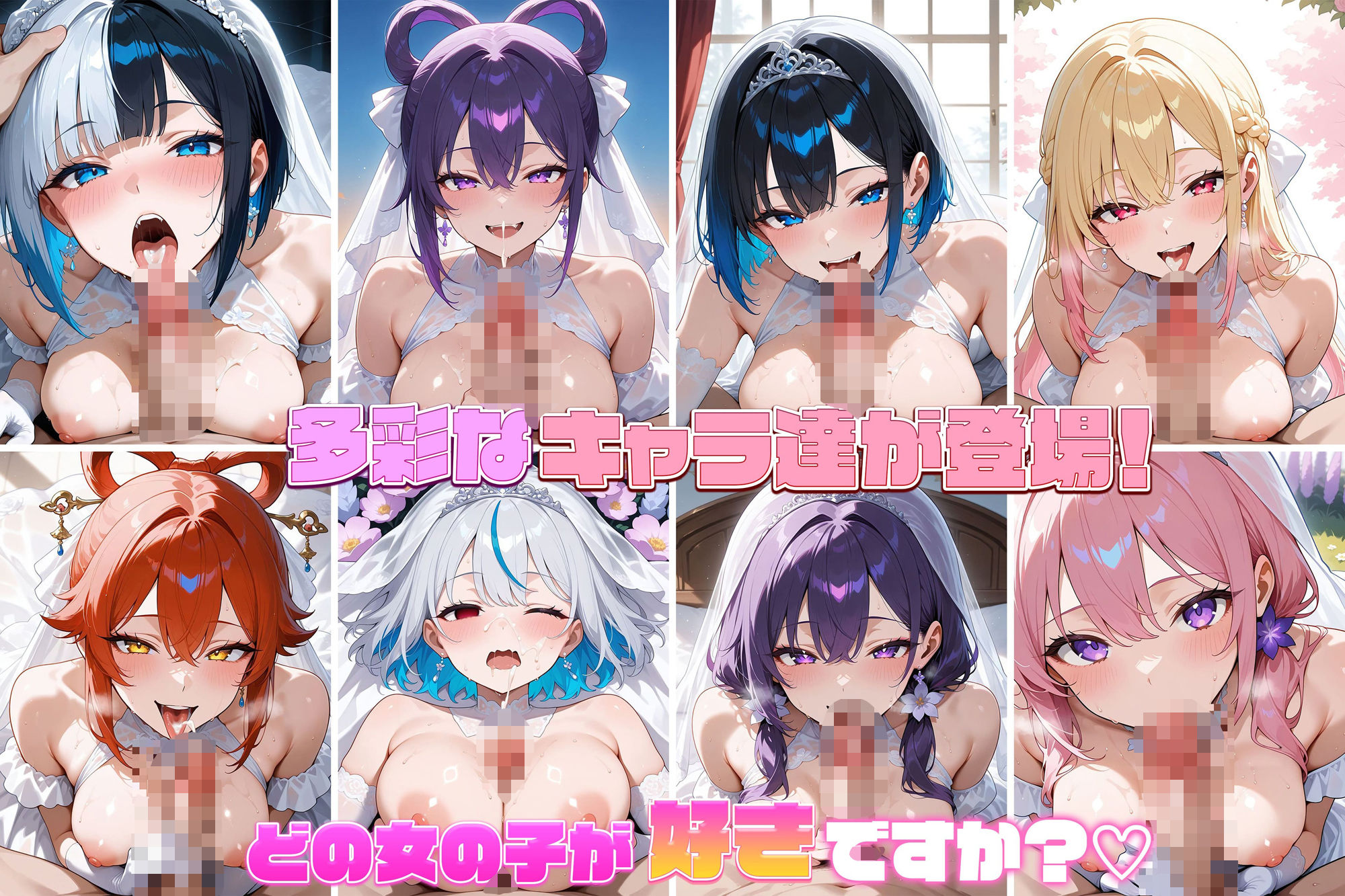 爆乳ギャルと中出し性生活！花嫁編 vol.2［CG500枚］  ［4Kイラスト］の画像3