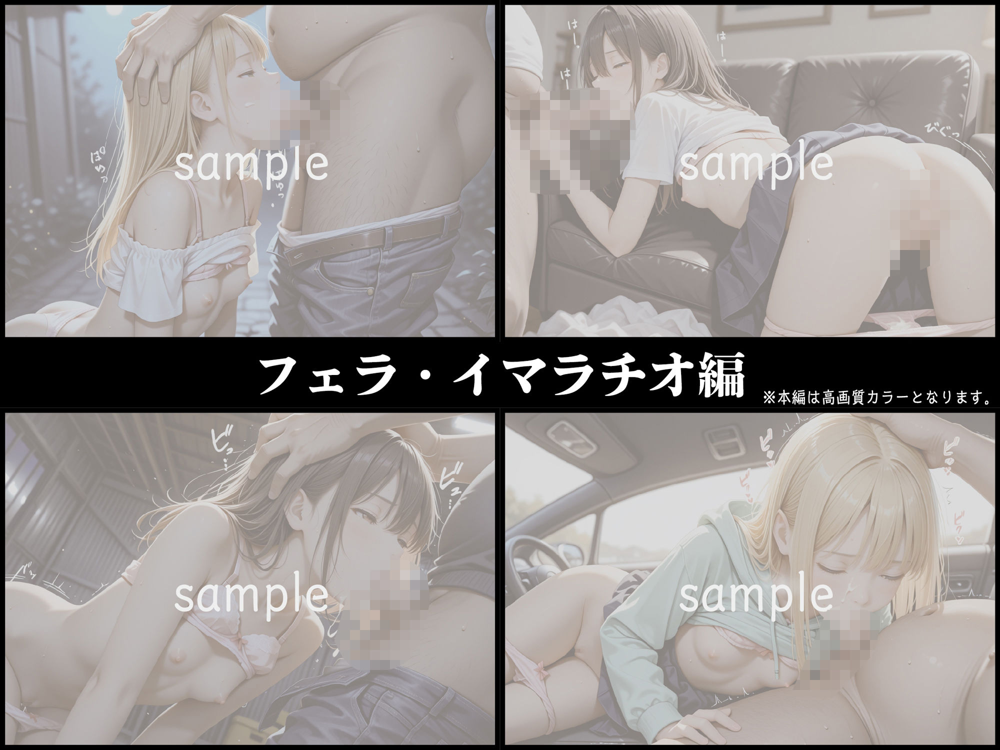 買われた少女達（泣きわめく）【豪華CG500枚収録】のサンプル画像 6