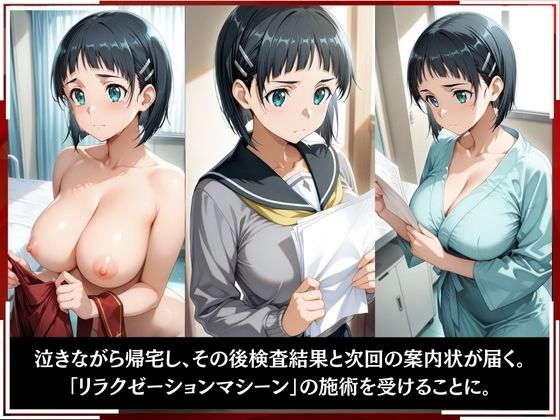 淫療ファイル 〜被験者No.16 桐ヶ谷 〇葉〜の画像6
